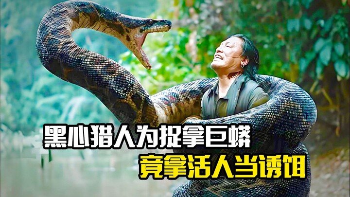 Heartless Hunter x Hunter Uses Live Humans as Bait to Capture a Giant Python—A Thrilling Horror Piec