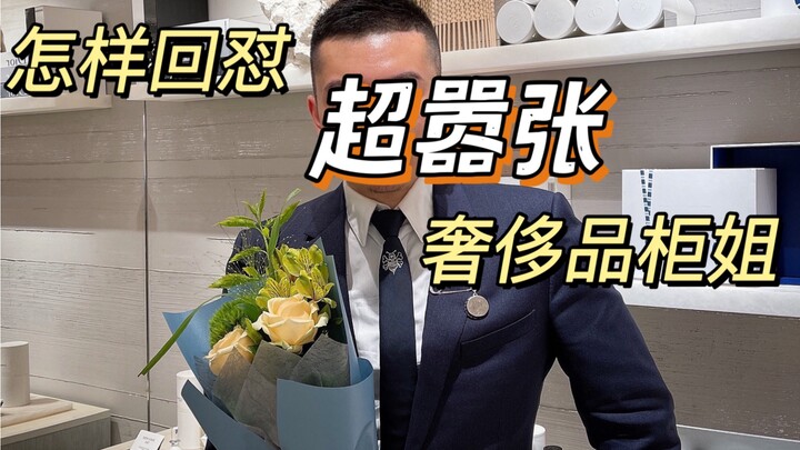 Nhân viên quầy hàng xa xỉ thực sự quá hống hách⁉️ Khách sành sỏi trực tuyến hướng dẫn cách phản pháo