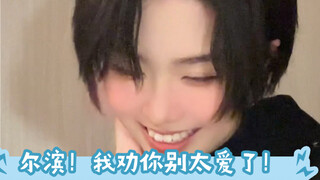 尔滨！你爱和不爱真的好明显！