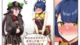 原神梗图