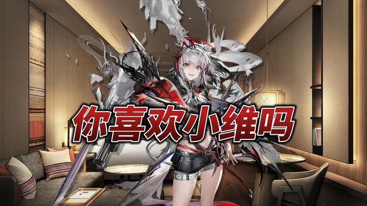 Do you like Xiao Wei?