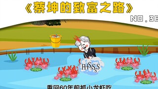 第三十八集，重生当中混的最惨的张蔡坤终于在这一集实现了骑摩托车自由，羡煞旁人。试问还有谁？