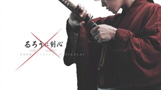 【浪客剑心】最强拔刀术——天翔龙闪