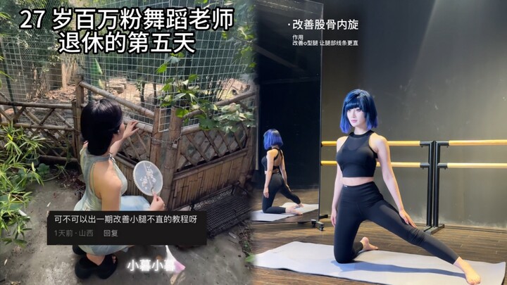 退休舞蹈老师教你如何改善小腿外翻腿型更美