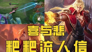 大盗：粑粑流人信——没有人天生就想哗众取宠
