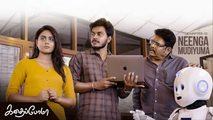 Kadhaipoma Season 1 Tamil - Chapter 10 - Neenga Mudiyuma - Narendra Prasath NP, Preetha