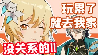 格格绘原神：三个问题，让艾尔海森跟我回家！