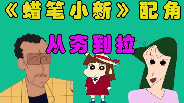 Điểm lại dàn nhân vật phụ của Shin-cậu bé bút chì: Từ đình đám đến thảm hại (2), người thứ nhất “xon