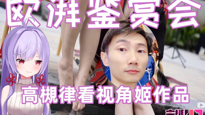 【Thịt chín】Ritsu Takatsuki xem kiệt tác của视角姬 với góc nhìn cực kỳ lớn 【Hội thưởng thức giới hạn B n