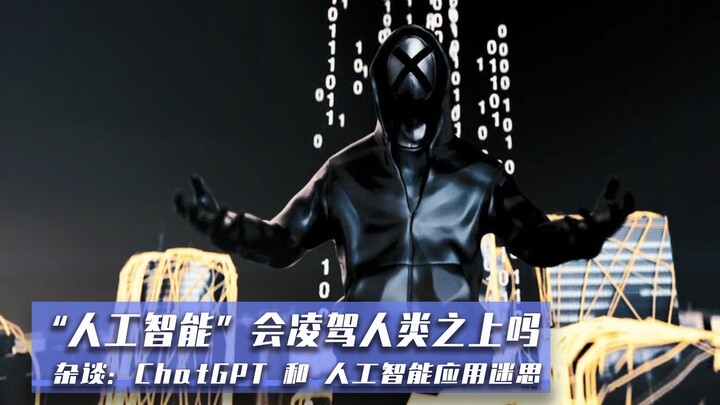 Could AI Replace Certain Jobs? No, It Could Replace All Jobs! [Sci-Fi Fans Buma] Random Chat: ChatGP