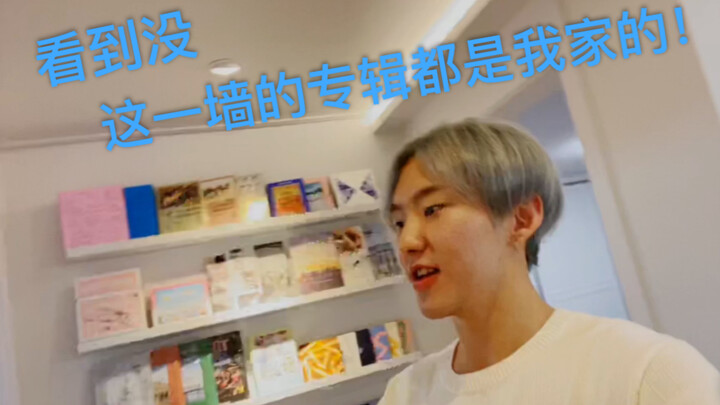 【โฮชิ】เอาจริงนะ, ฉันอยากไปที่บ้านควอนซุนยองแล้วรื้อผนังออก