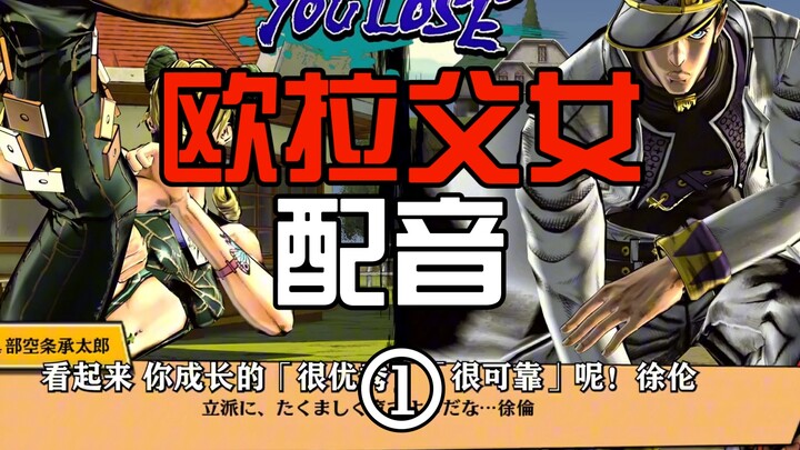 初中生和高中生合配欧拉父女？！
