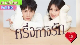 EP10