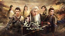 Secret of Loong Power-เคล็ดวิชาพลังมังกร ตอน2