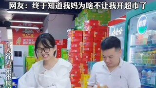 妈妈看到爷俩进来就直奔冰箱饮料，忍不住出言阻止结果根本没用