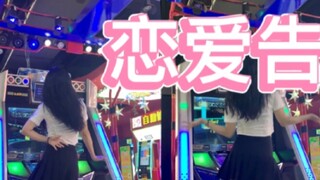 [E Dance Fame] Cinta dalam bahaya Hidupku dalam bahaya saat pertama kali aku naik pesawat