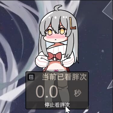 Do you really have to keep watching panties?