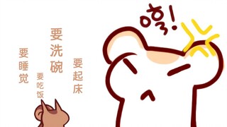 【Rat Sugar】Eat, sleep, wash dishes, and get up
