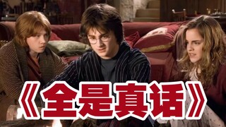 假如霍格沃茨也过愚人节……