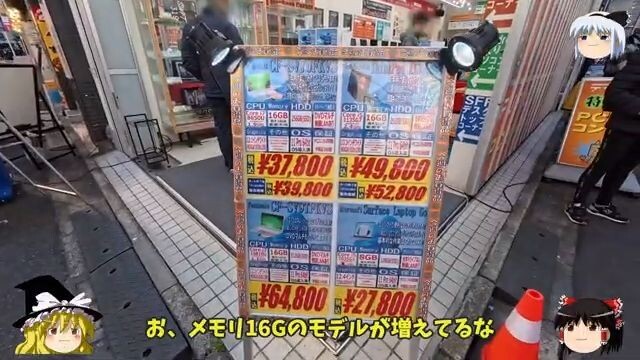 秋葉原に行くゾ2026 1月　グラボ枯渇寸前！～SSDも更に値上がりで厳しい【お正月】