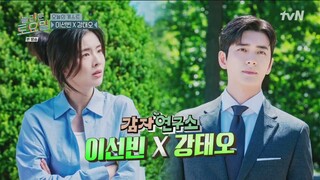Amazing Saturday EP 355 Kang Tae-oh, Lee Sun-bin, Lee Yong-jin