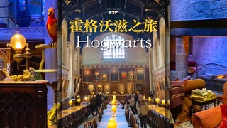 麻瓜们，霍格沃滋是真实存在的！