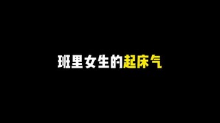 话说下课的时候，你们能立马秒睡吗？