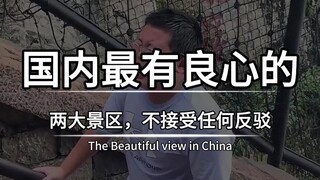 أطيب جبلين من حيث الضمير