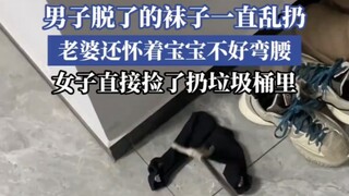 男子脱了的袜子一直乱扔，老婆还怀着宝宝不好弯腰！！