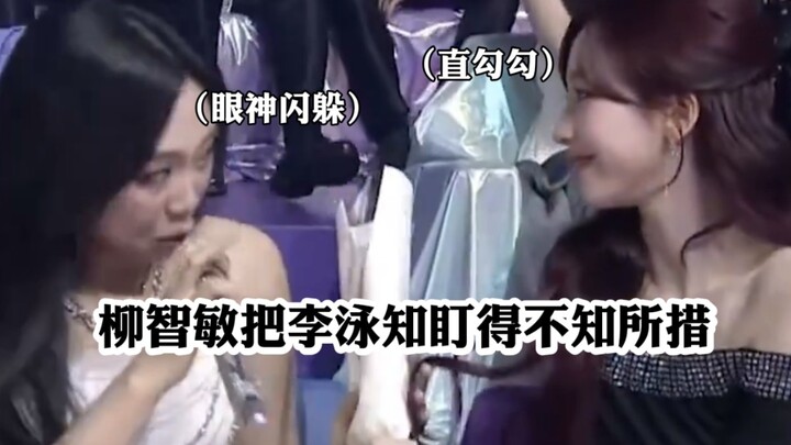 กลัวที่สุดคือคนรู้จักมาจีบ ยูจีมินจ้องลียองจีจนเธอหลบตาไม่กล้าสบตา ฮ่าๆ