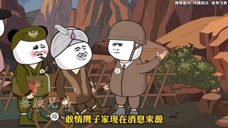 感情新消息都是从网上看来的啊，咋跟闹着玩似的呢