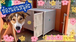 โลกของแสนดี ตอน แม่บ้านทำความสะอาดห้องนอน