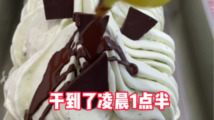 เมื่อคืนทำเจลาโต้จนถึงตีหนึ่งครึ่งเลย