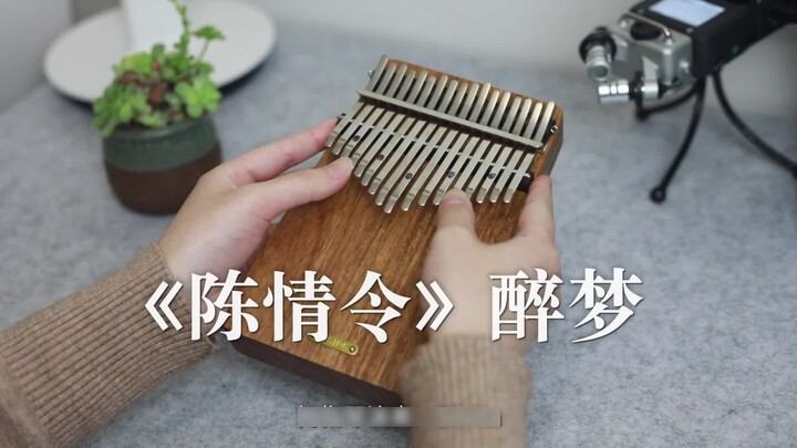 【Kalimba】Chen Qingling "Drunk Dream" Baifeng Mountain Hunting Flute Sound Thumb Piano Version