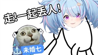 【山猪片】今天去哪丢人？