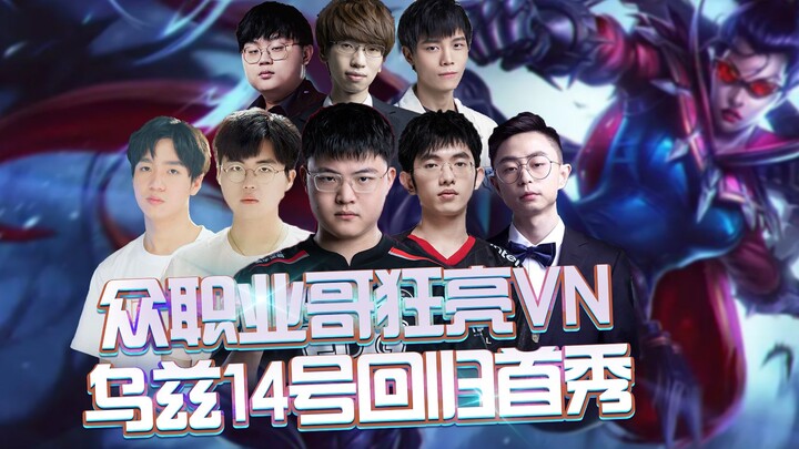 Pro players are going all-in on the Vayne pick, and Uzi makes his comeback debut with champion numbe