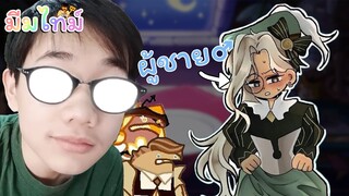 มันคือกับดัก!!! | Meme time (Cookie run)