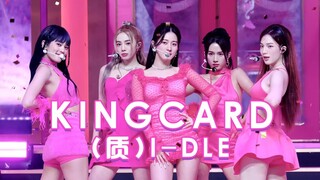 【Queencard-封神版】Kingcard -（质)I-DLE
