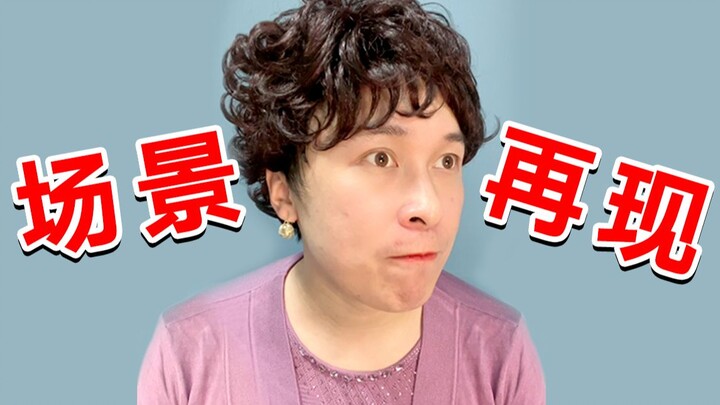 长辈聊天很擅长场景重现：