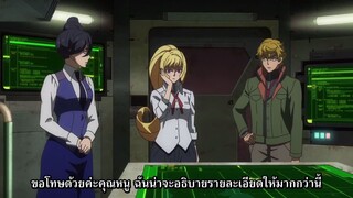 กันดั้ม ไอรอน บลัด ออร์แฟนซ์ ตอนที่ 12 ซับไทย