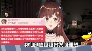 【七海nana7mi】七海和staff姐姐念逆天sc