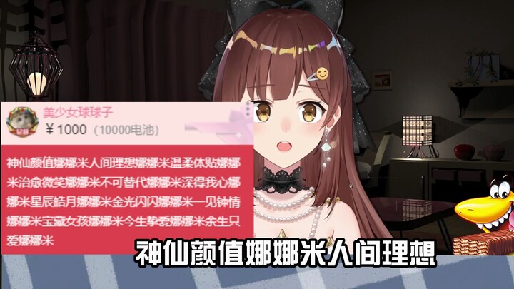 【Nana7mi Nanami】 Nanami and staff sister read the SC against the sky
