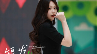 这舞不剪短发不能跳吗