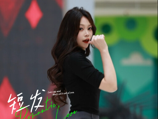 这舞不剪短发不能跳吗