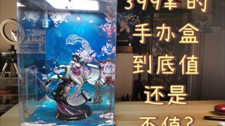 【阴阳师】【手办】价值399圆的花鸟卷手办盒具备什么样的素质呢?