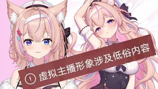 第一次被超管拿下竟然是因为抱枕太涩？