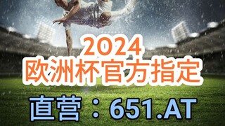 一分钟科普！官方欧洲球杯买个球网站- 欧洲球杯球彩怎样买「入口：3977·EE」