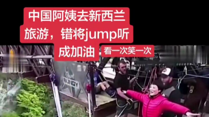 Một cô bác người Trung Quốc đi du lịch New Zealand, nhầm từ “jump” thành “cố lên”.