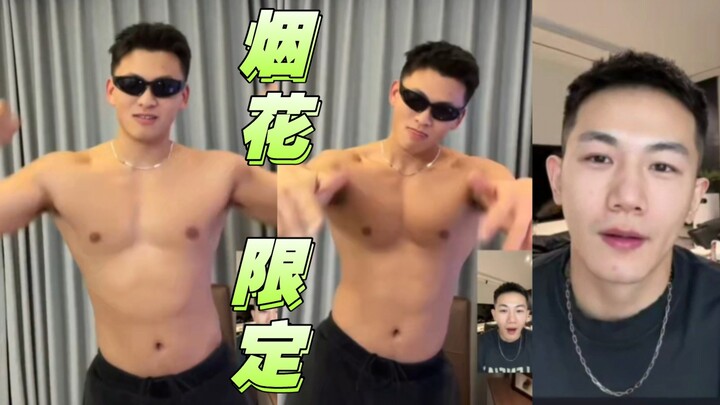 戴蒙秒in 玺子哥烟花限定