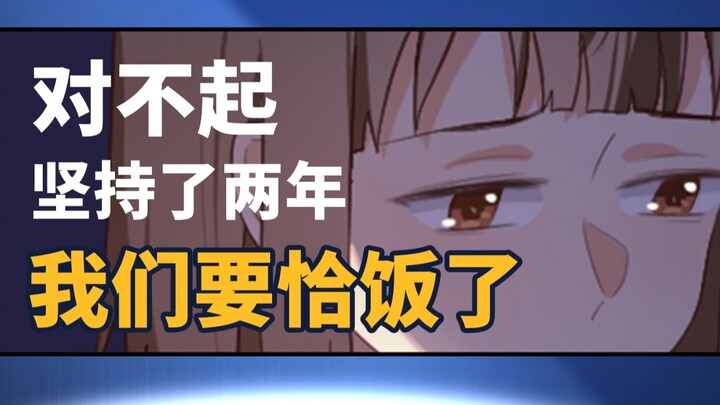 Sorry, we’ve stuck with this for two years—now it’s time to start making some real money!